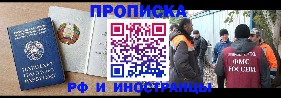 прописка для военкомата в Костроме