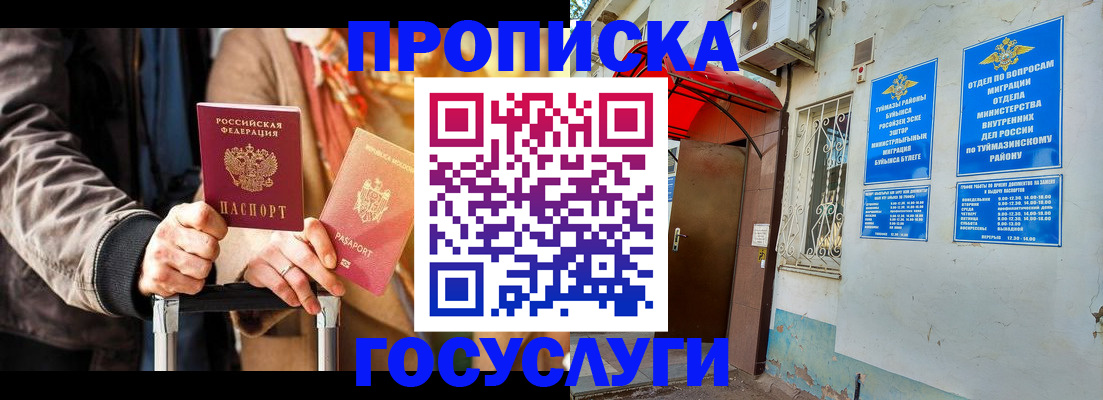прописка гарантия в Костроме
