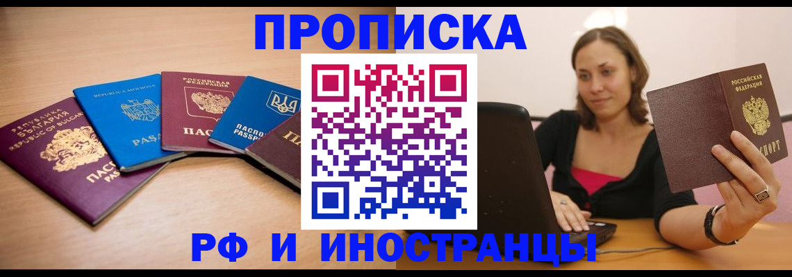 прописка ребенка в Костроме