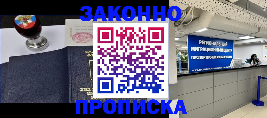 временная регистрация в квартире в Костроме