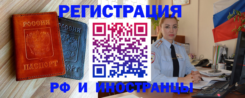 купить прописку в Костроме