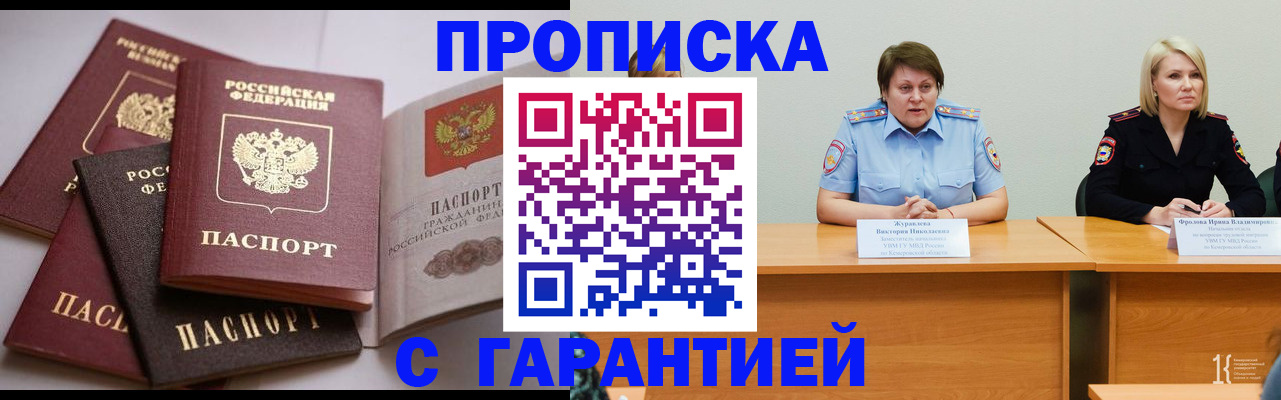 прописка регистрация в Костроме